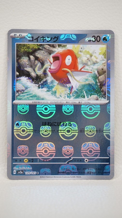 077 t0204 ポケカ ポケモンカードゲーム SV2a 129/165 C コイキング マスターボールミラー キズあり