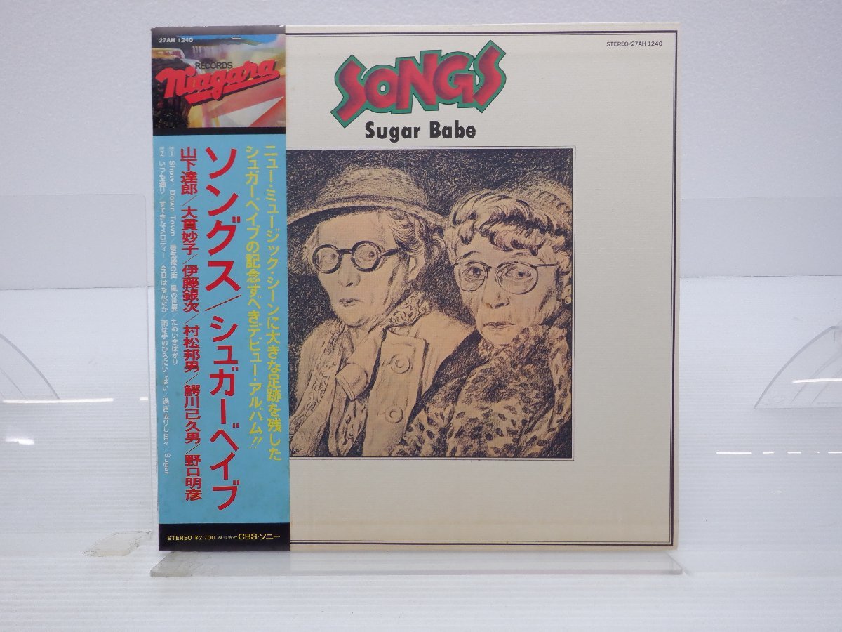 帯付】Sugar Babe(シュガー・ベイブ)「Songs(ソングス)」LP（12インチ