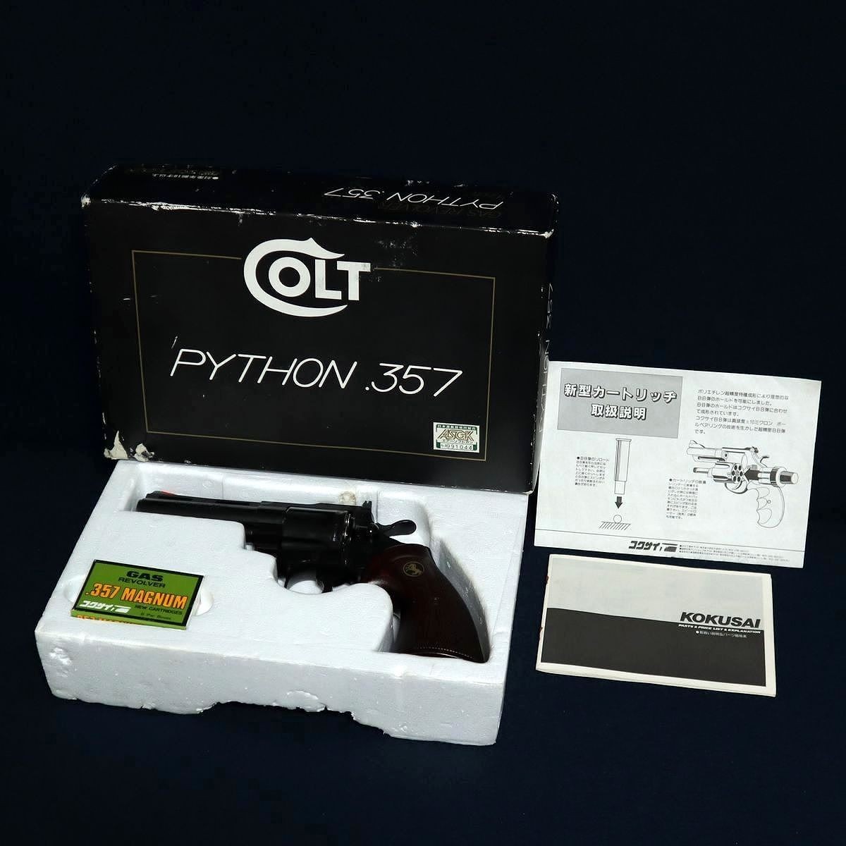 コクサイ PYTHON COLT .357 コルトパイソン ガスリボルバー Gas Tanaka
