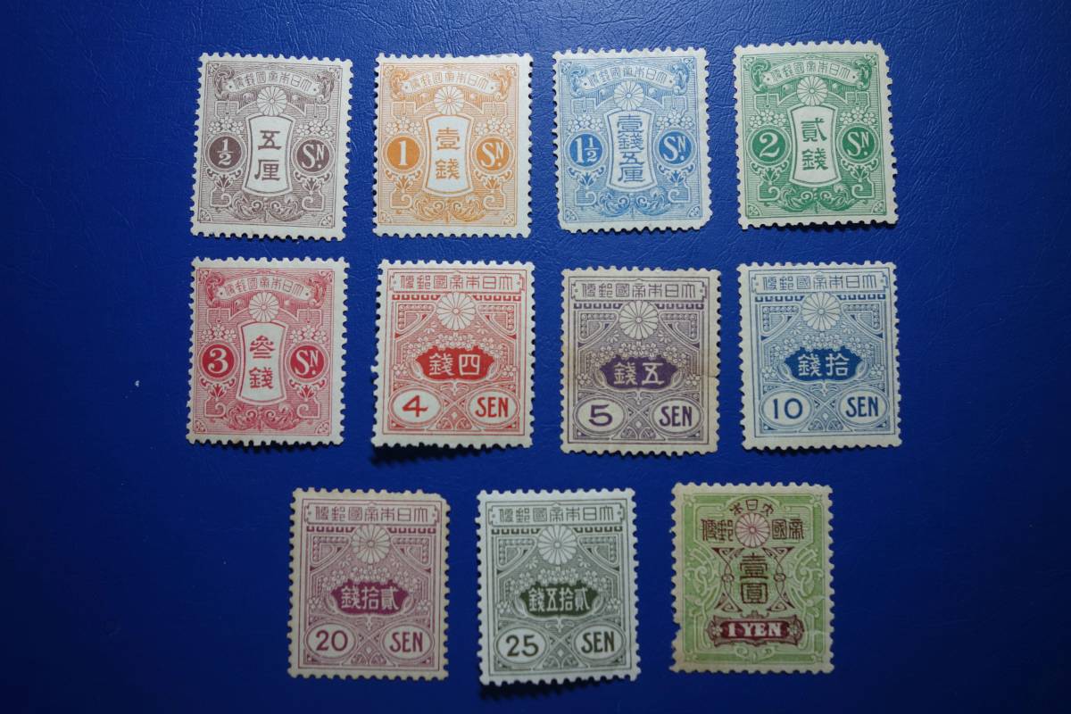 田沢大正白紙切手 11種 大正白紙11種未使用セット 使用済 銭