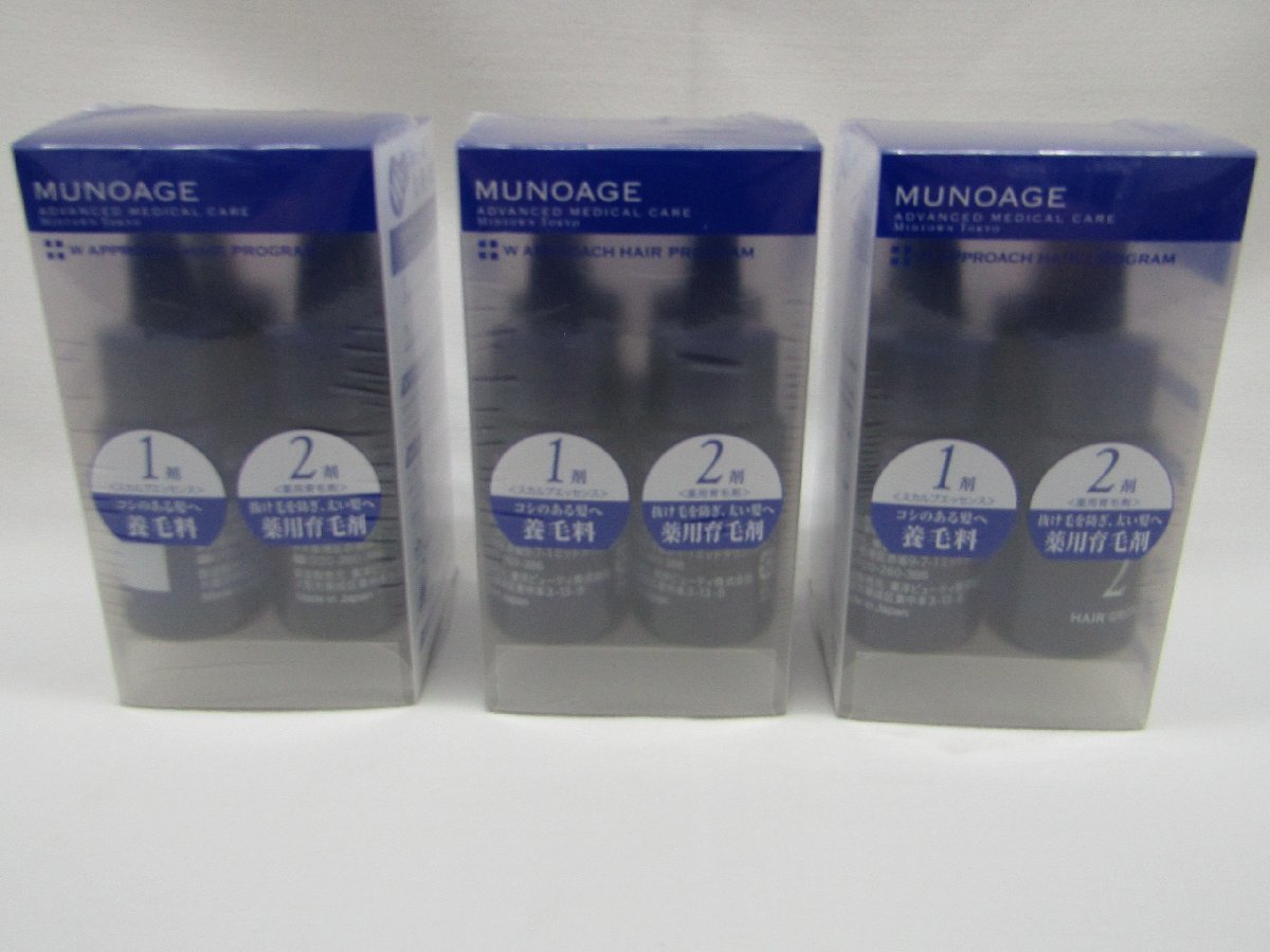 ミューノアージュ MUNOAGE 公式 MUNOAGE（ミューノアージュ）公式 