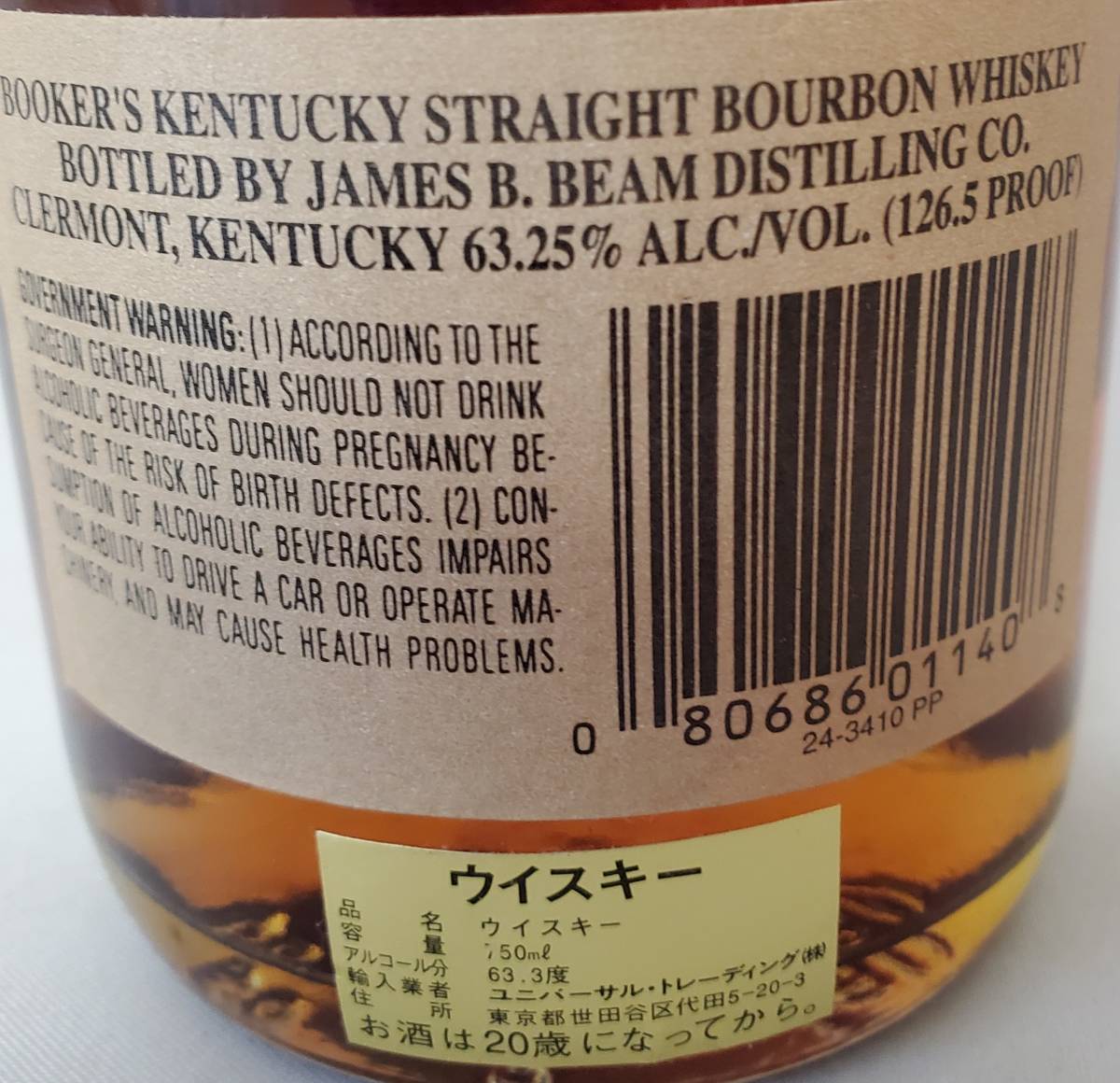 希少！ブッカーズBOOKERS 7年☆ バーボン 古酒 木箱付