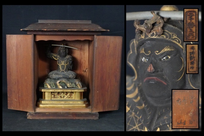 仏像 厨子 北辰妙見大菩薩 北斗 不動明王 玉眼 木彫 仏教美術 密教 寺院