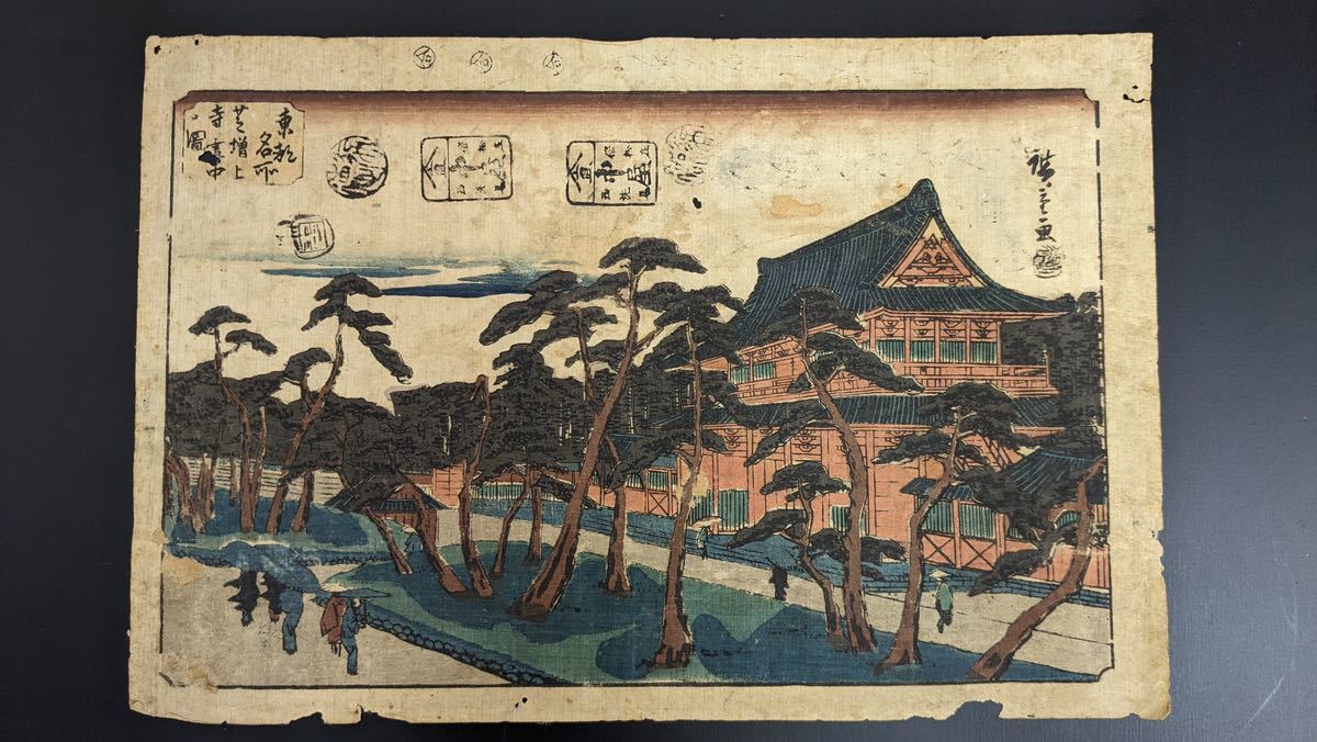 S9246 木版画 浮世絵 錦絵 広重画『東都名所 芝増上寺雪中ノ図』大判 時代物