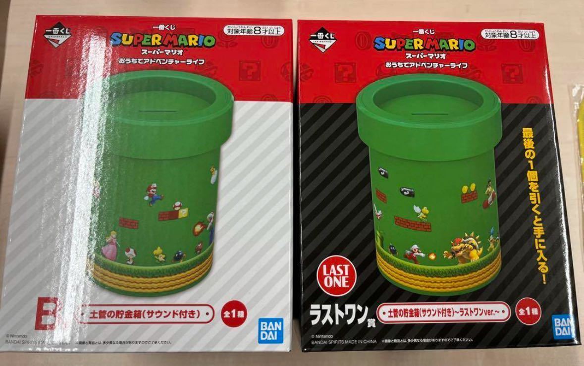 スーパーマリオ 一番くじ B賞 ラストワン賞 C賞 ラストワン 下位賞