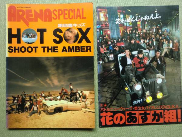 HOT SOX ホットソックス 水口晴幸　ピッピ クールス ホットソックス・水口晴幸・クールス・COOLS・R&R・ロカビリー