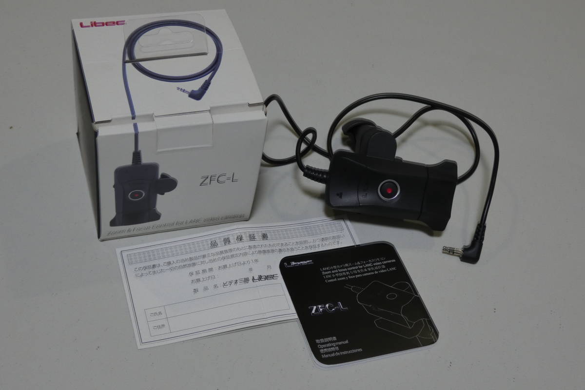 評価2270　リーベックZFC-L　ズームリモコン　箱ほかあり　美品