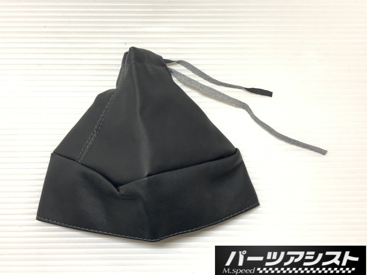 ★ ハコスカ 後期用 シフトブーツ ★ パーツアシスト製 GC10 KGC10 KPGC10 GT GTX GTR 旧車