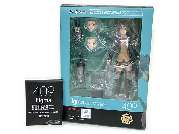 Max Factory マックスファクトリー figma 409 艦隊これくしょん -艦