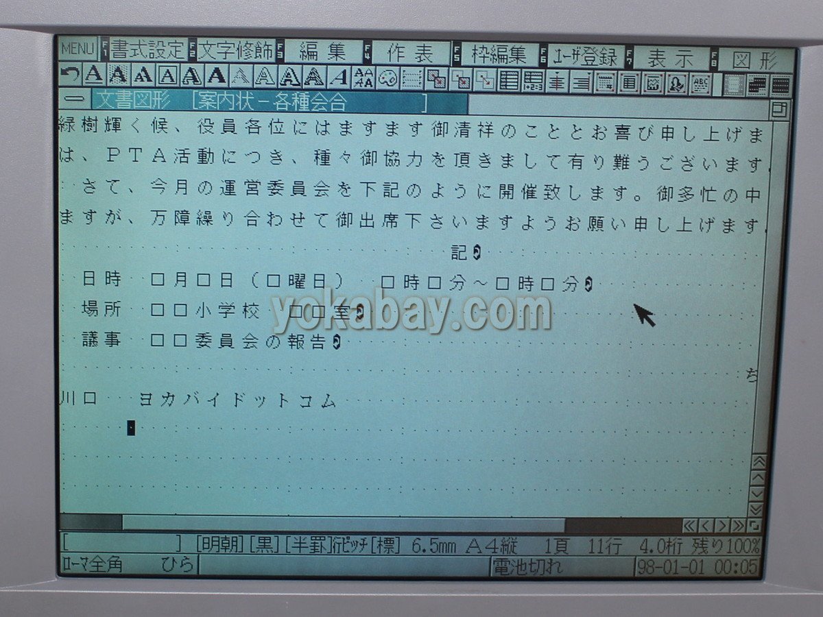 ☆CANON キャノン BJ ワープロ キャノワード J1VRⅡ☆ジャンク