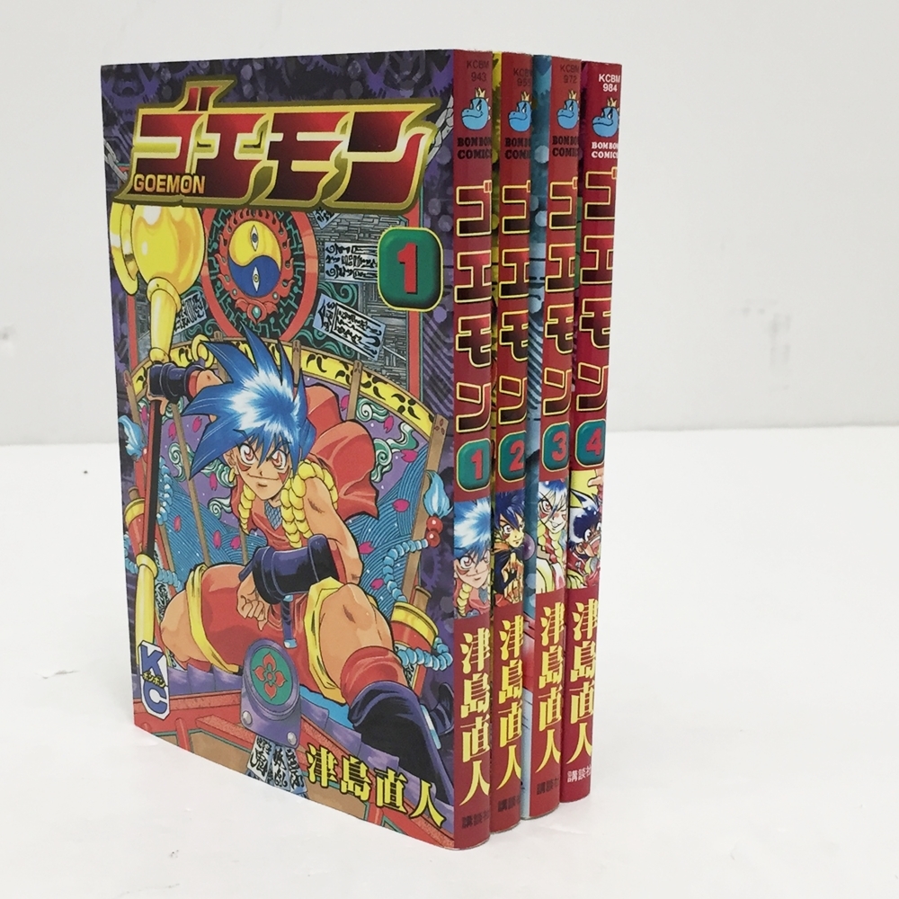 0031685L☆ ゴエモン 全4巻セット 津島直人 コミックボンボン 全巻