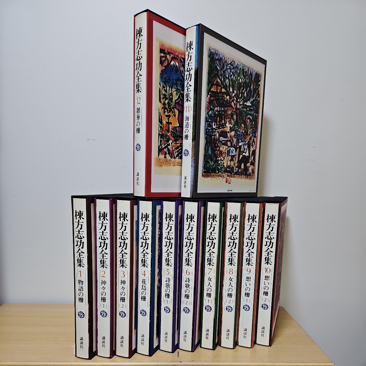扶桑】棟方志功全集 講談社 全12冊揃 (定価¥4500円×12冊) 昭和53年刊