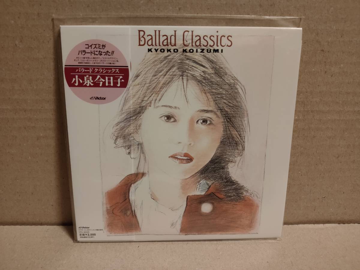 小泉今日子 アルバム ジャケット 小泉今日子 限定盤 紙ジャケCD マイ