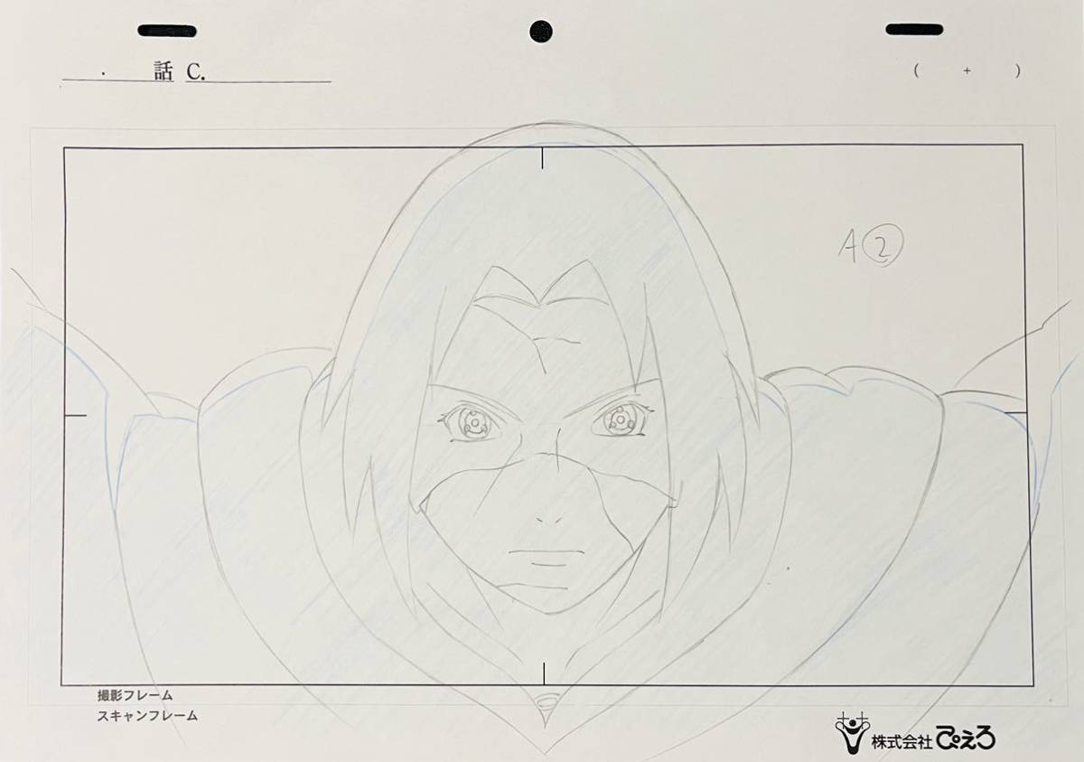 ナルト NARUTO うちはイタチ 原画2枚セット NARUTO ナルト うちは