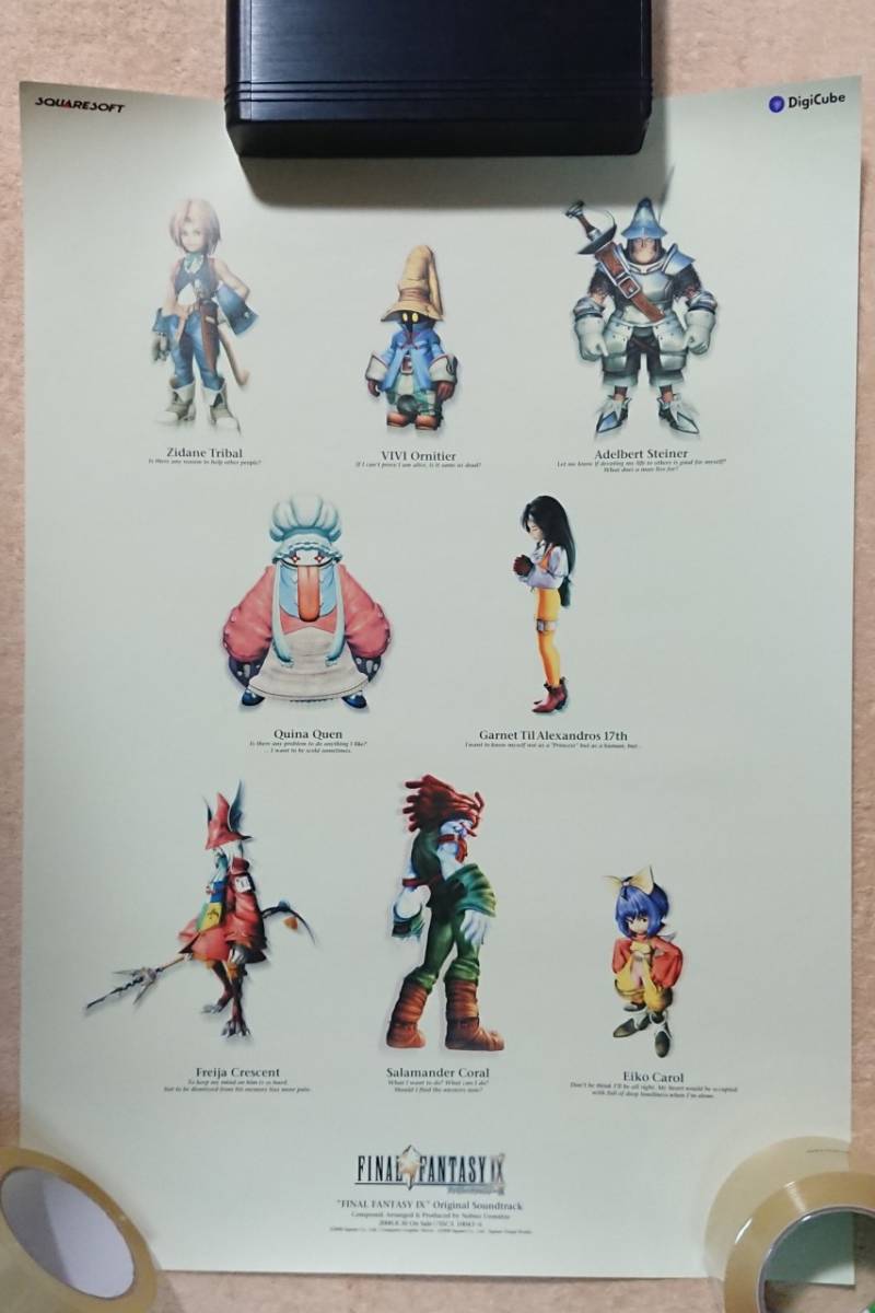 未使用】ファイナルファンタジー(FINAL FANTASY) FF9/IX サントラCD