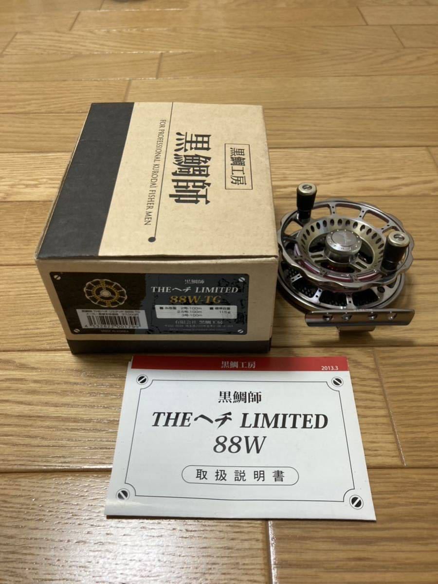 黒鯛工房 黒鯛師 THEヘチLIMITED 88W-TG 黒鯛工房 黒鯛師 88W-TG ヘチ