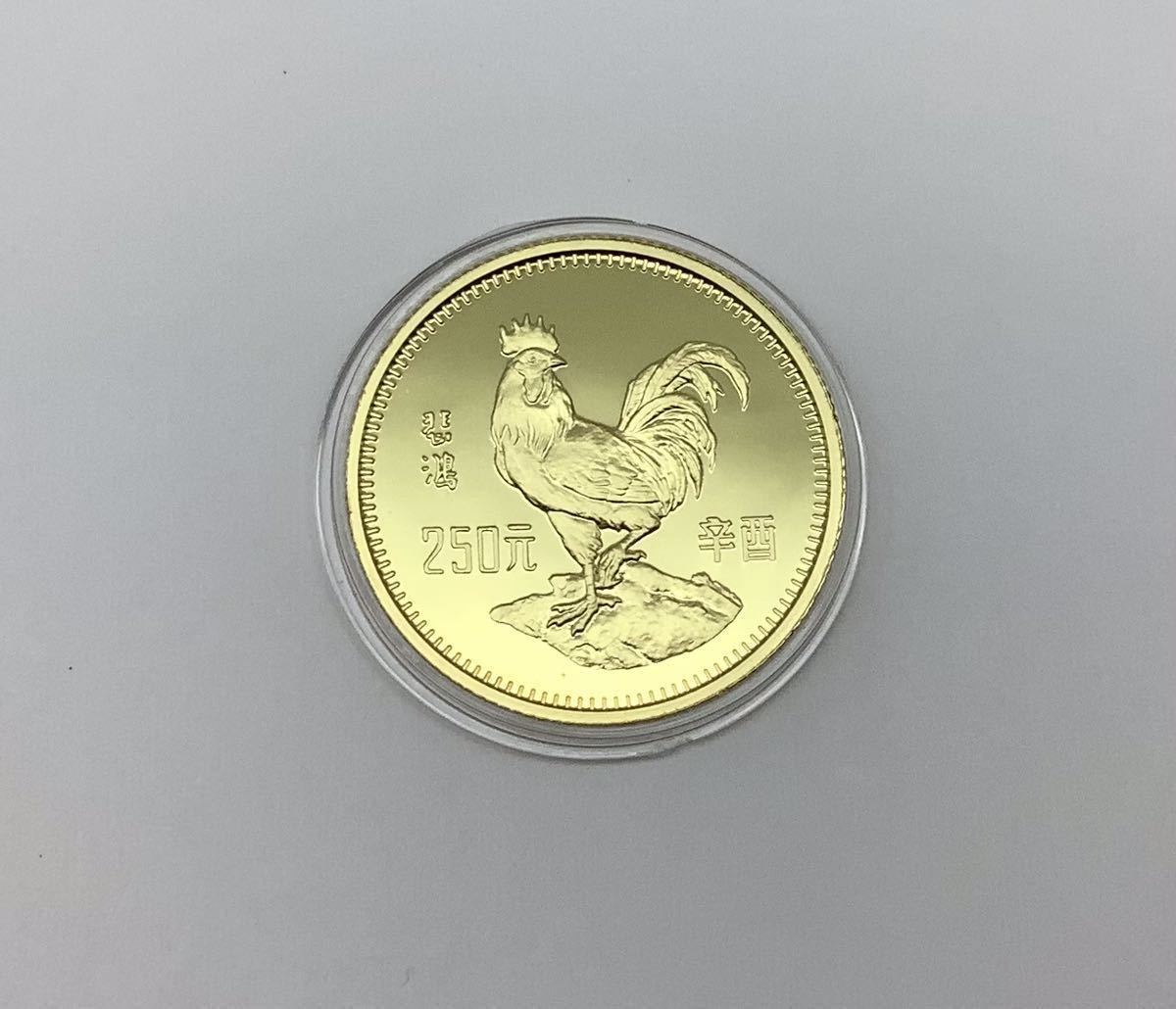 中国人民銀行 鶏年金幣 1981年 K22 Gold22K 8g 250元 辛酉 北海