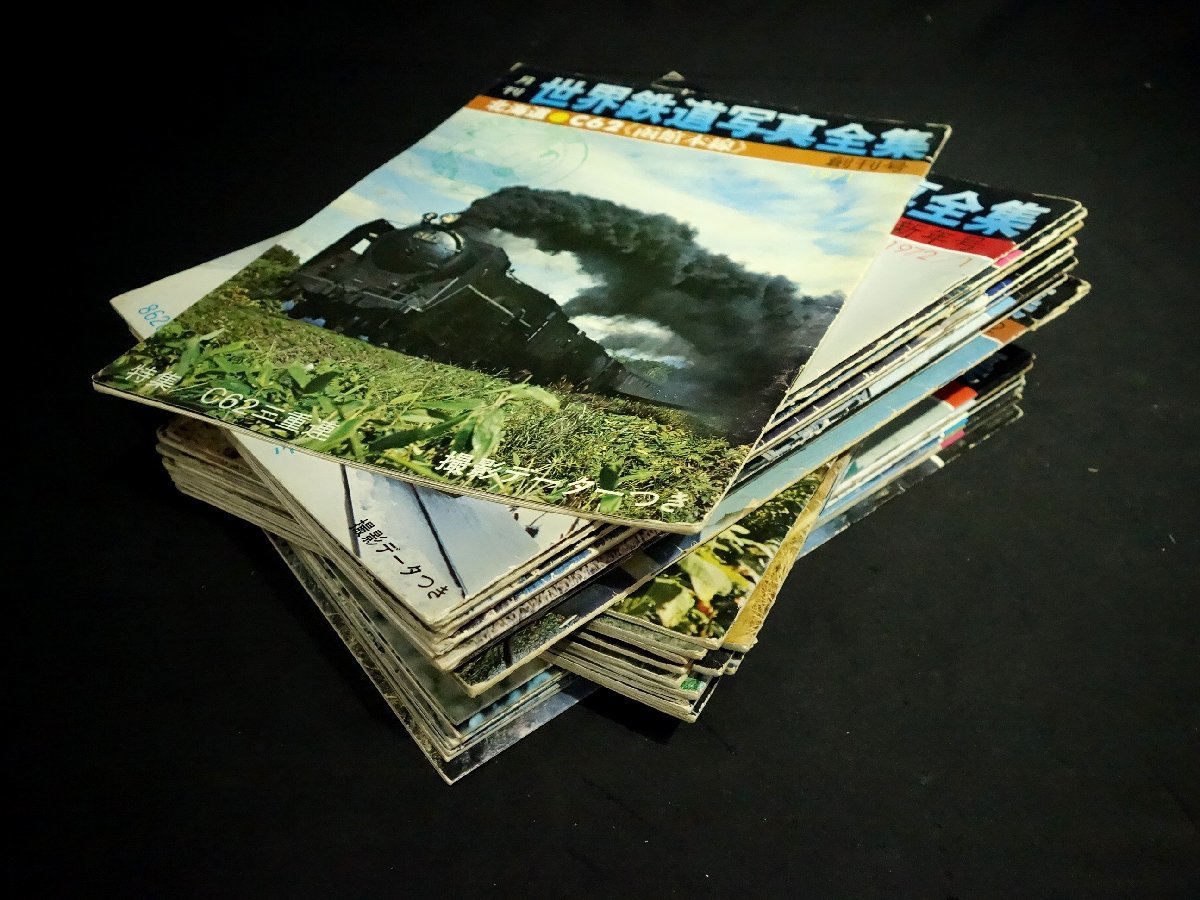☆月刊世界鉄道写真全集 創刊号 1971/12～1974/10 33冊 世界鉄道