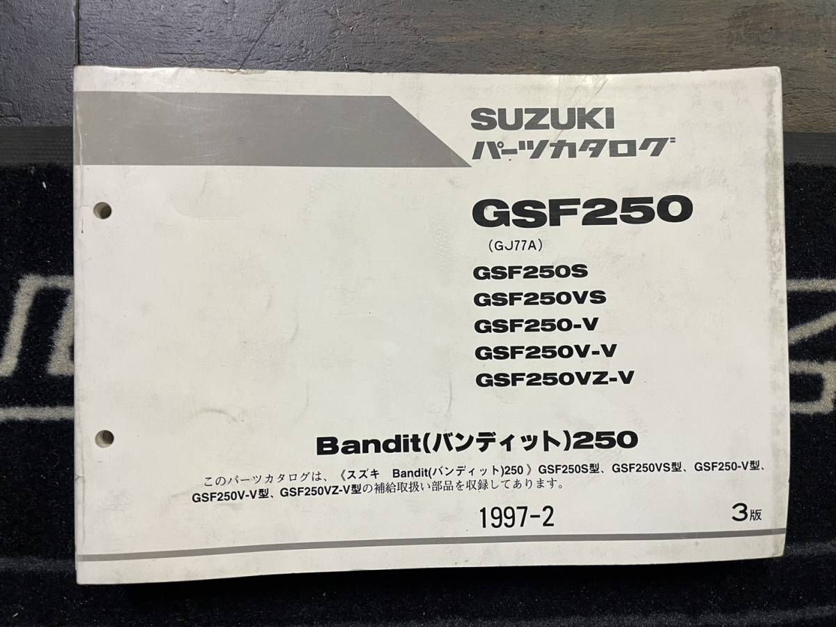 送料安 バンディット250 GJ77A GSF250 パーツカタログ パーツリスト