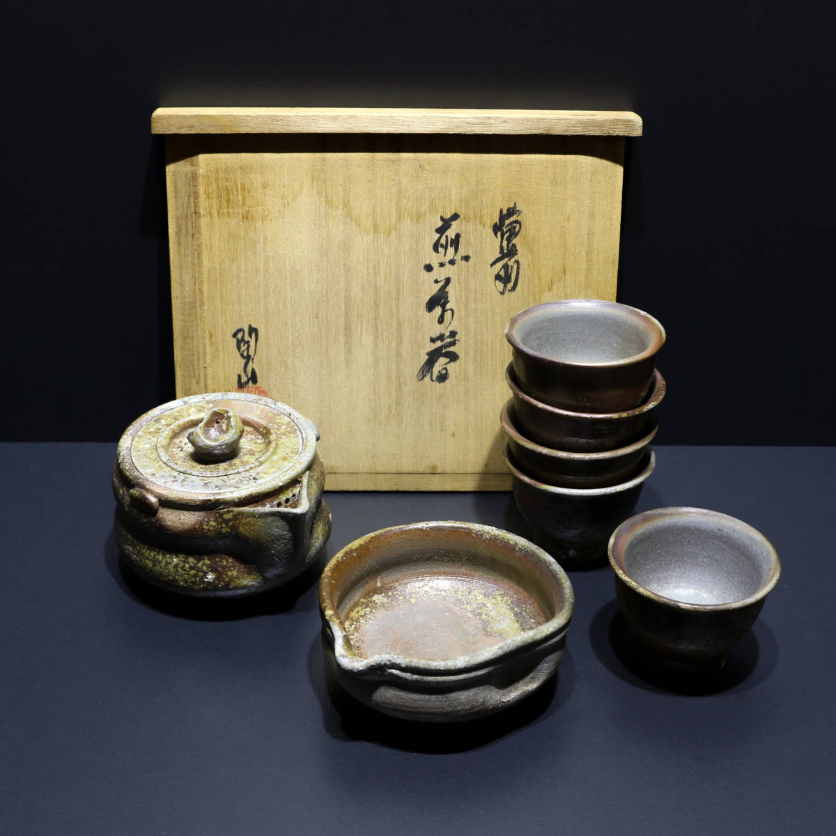 備前焼 茶器セット 急須 湯冷まし 煎茶碗5客 木箱入り 備前焼 煎茶器揃