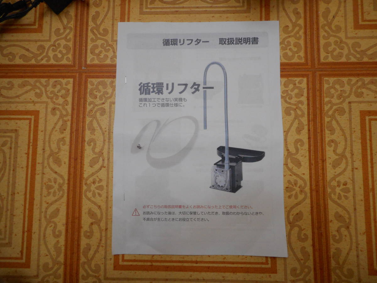 パチンコ玉上げ機循環器動作確認済み