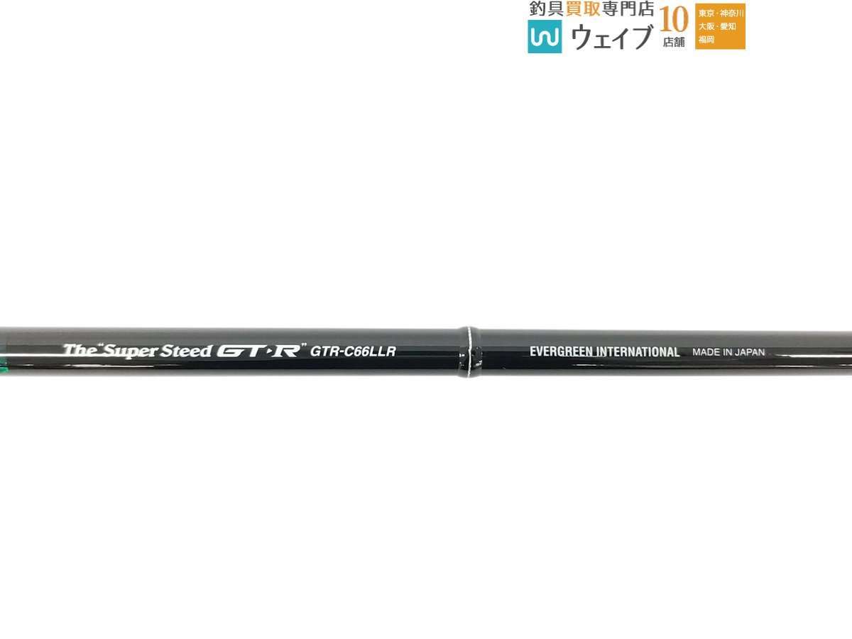 エバーグリーン インスピラーレ スパースティードGTR-C66LLR The Super