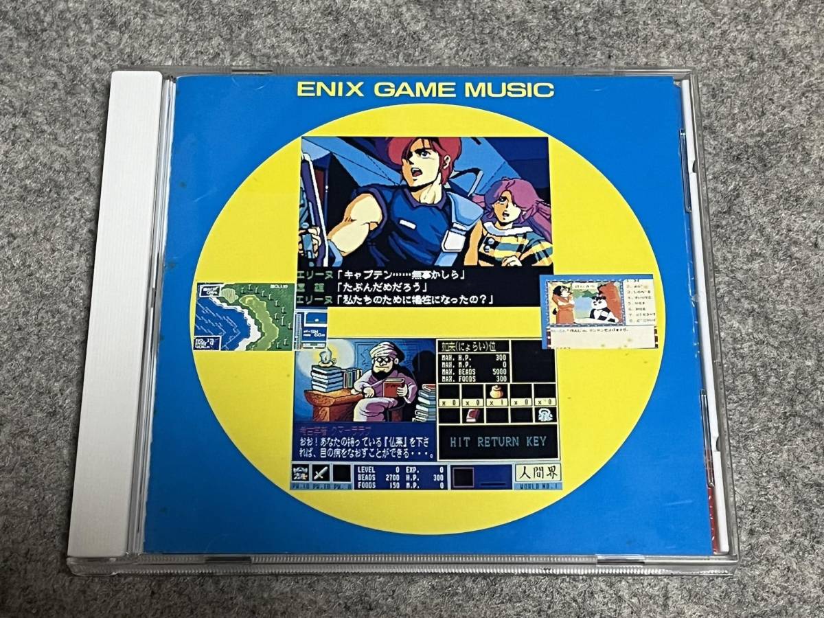 中古CD) エニックス・ゲーム・ミュージック ENIX GAME MUSIC ※帯欠