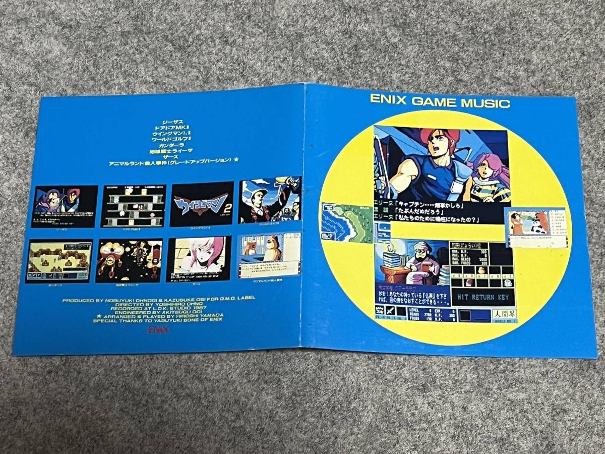 中古CD) エニックス・ゲーム・ミュージック ENIX GAME MUSIC ※帯欠