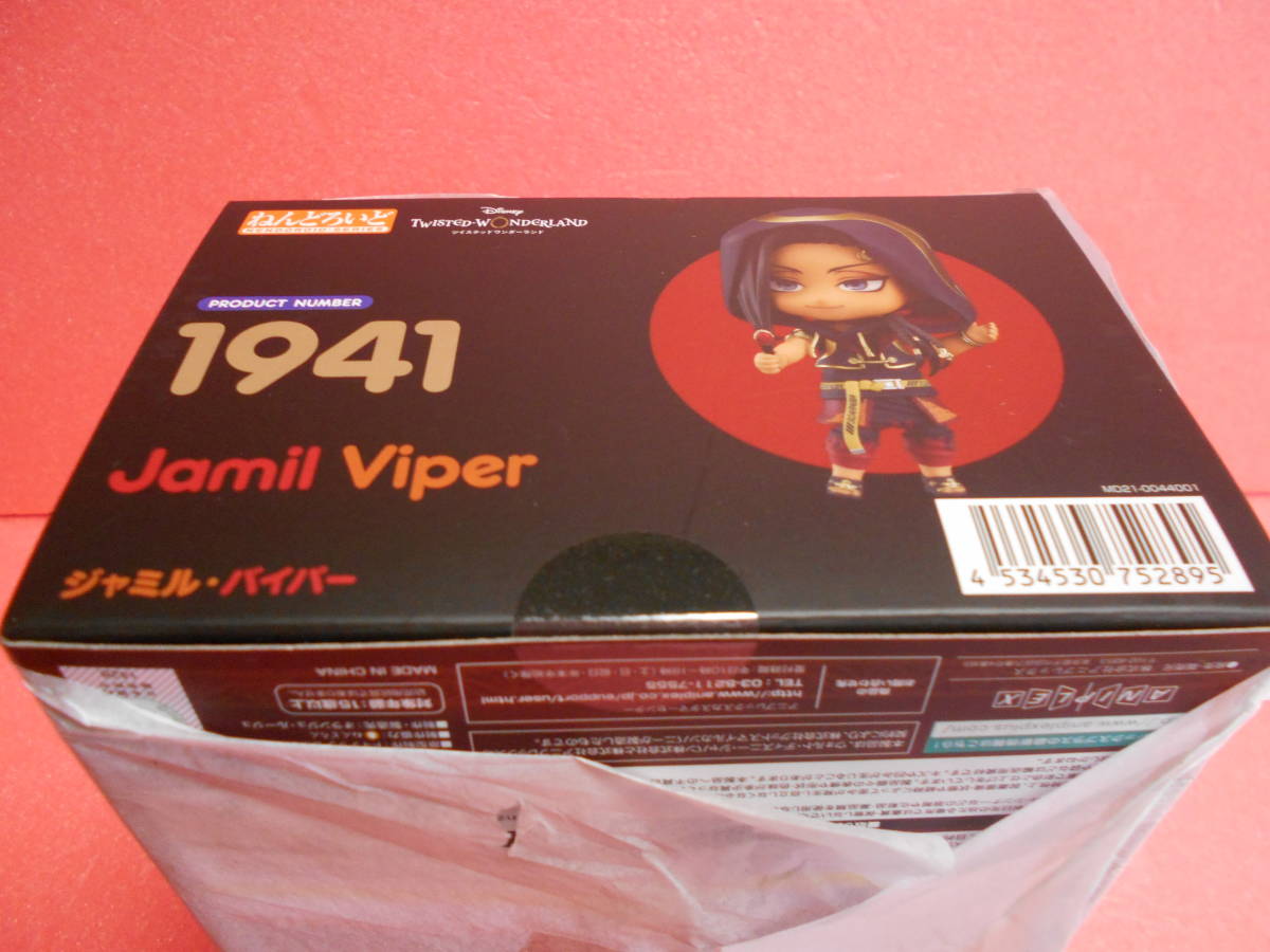 予約特典缶バッジ付◇ねんどろいど 1941 ジャミル・バイパー