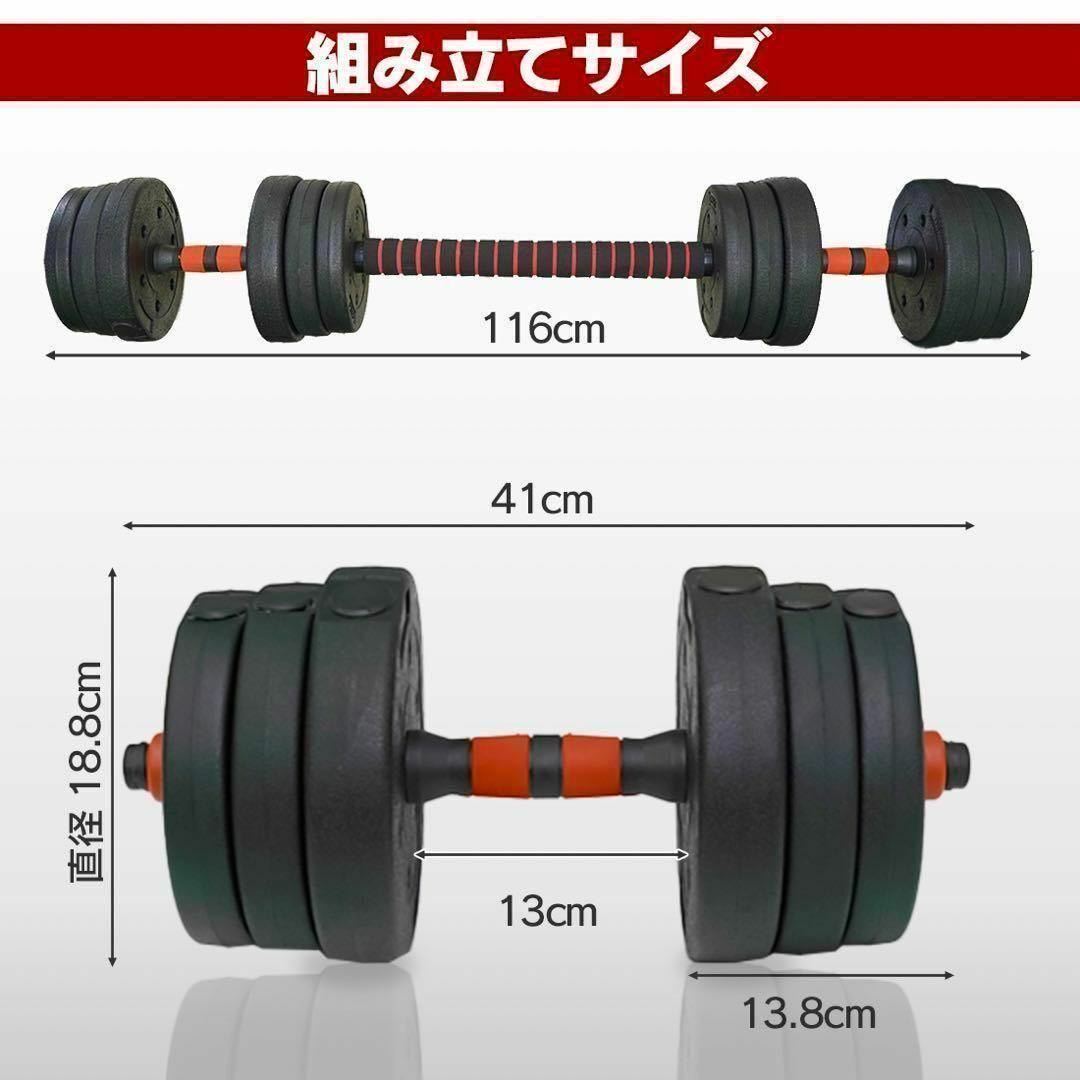 合計20kg】バーベルにもなるダンベル｜20キロ 10kg×2個セット ☆