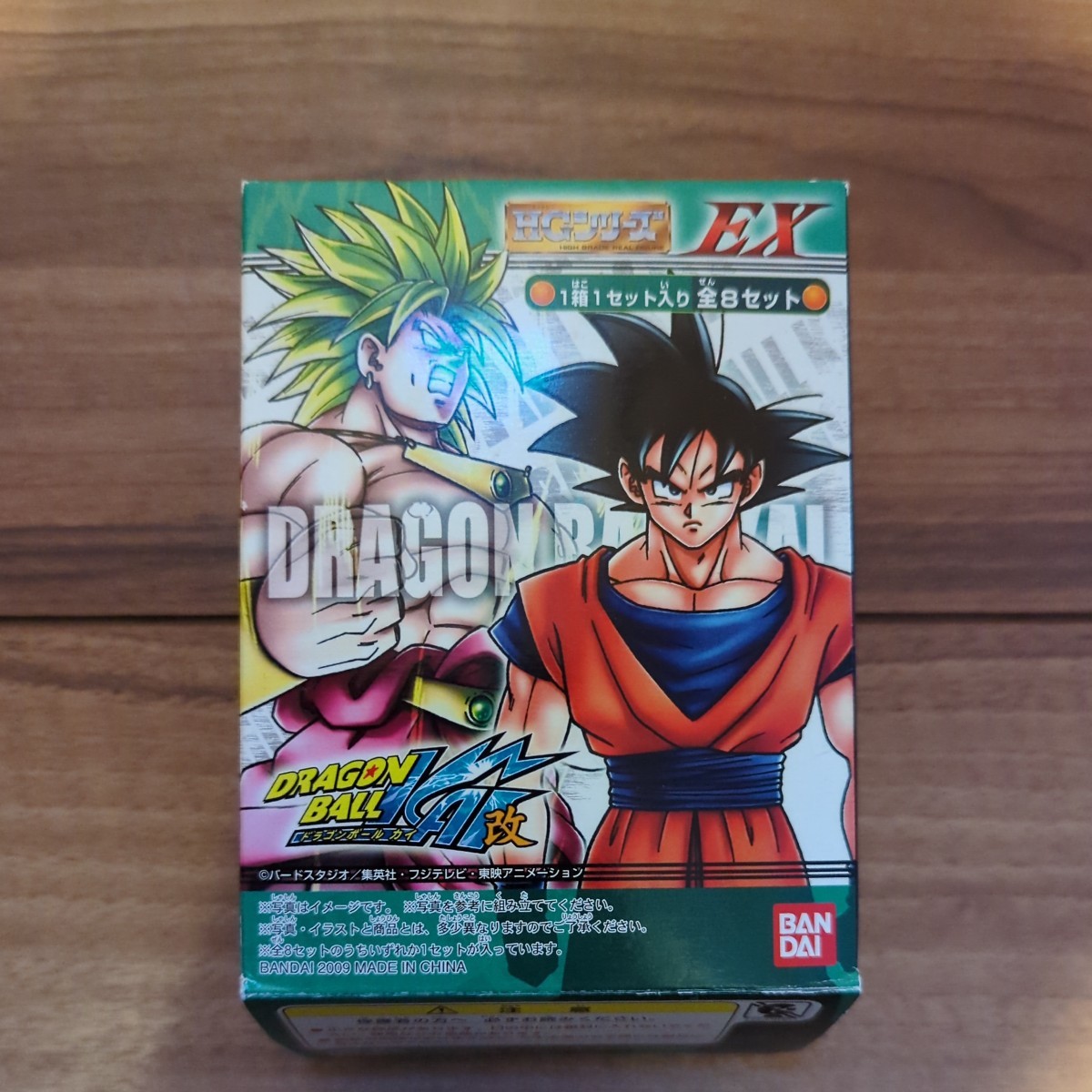 ドラゴンボール改 HGシリーズ ドラゴンボール改EX ブロリー フィギュア
