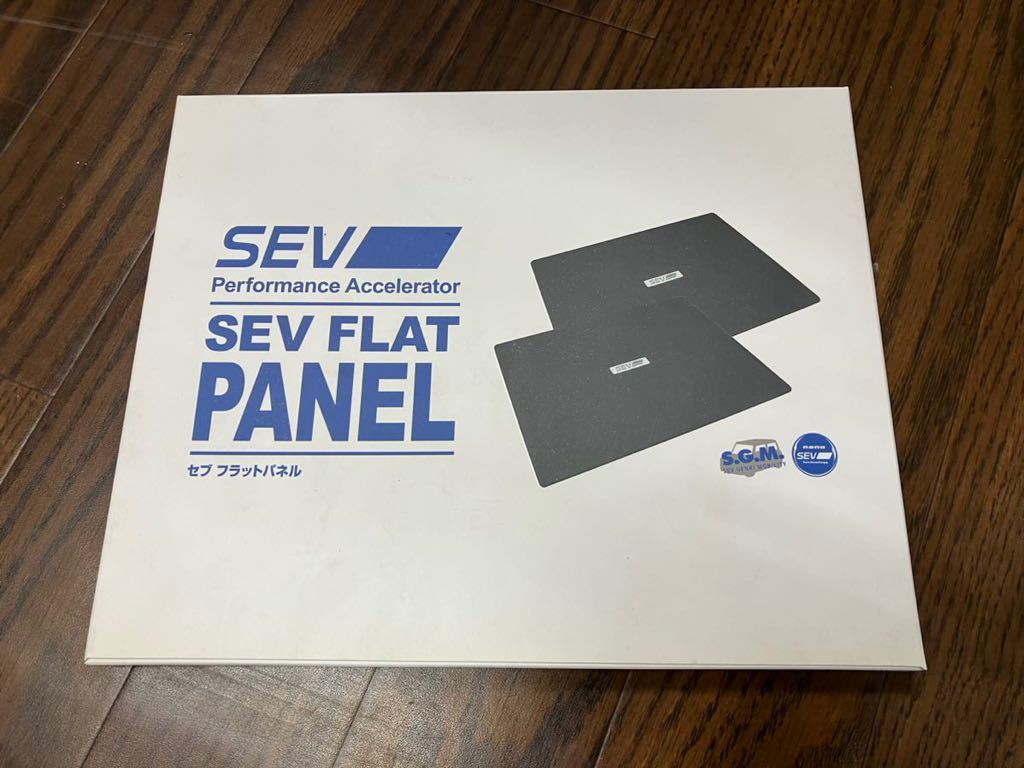 SEV FLAT PANEL セブ　フラットパネル　新品未使用品