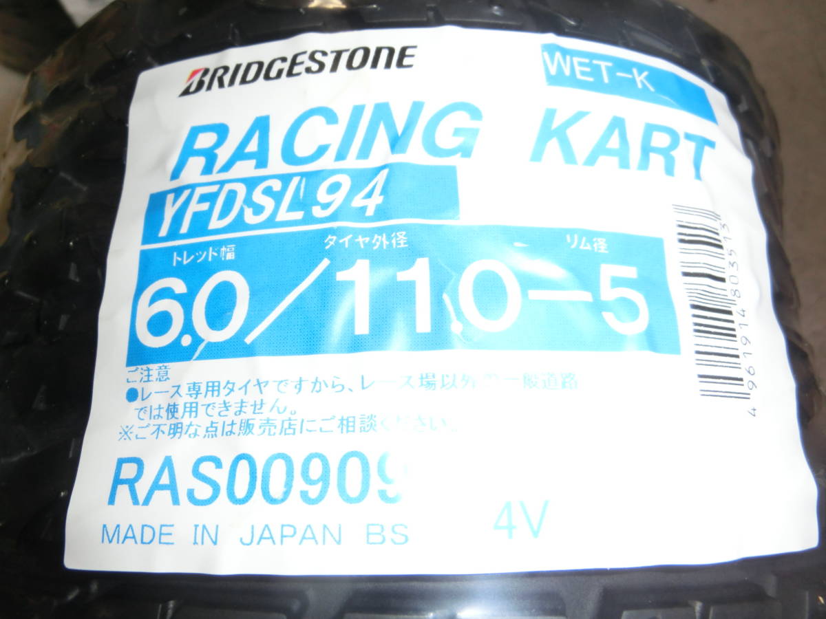 ブリジストン BRIDGESTONE レインタイヤ SL94 新品 SL94ブリヂストン 