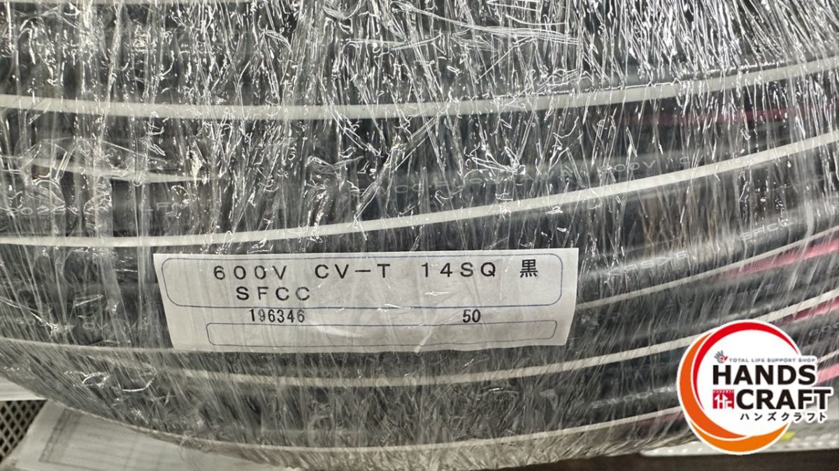 ▽【未使用品】フジクラ 600V 14SQ 14㎟ ケーブル CV-T線 SFCC 50m 約