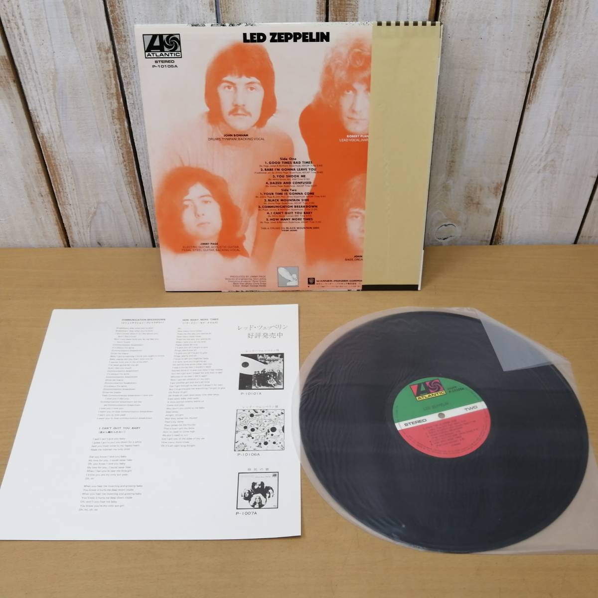 ◎23102718 中古LPレコード レッド・ツェッペリン LED ZEPPELIN