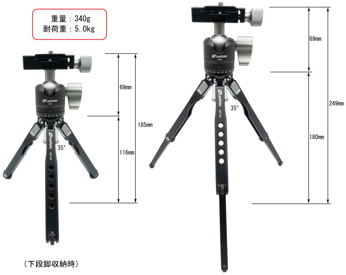 Capsule II 三脚 本体 付属品付き Leofoto MT-03+LH-25 卓上三脚 専用ケース付 自由雲台付 【公式通販】