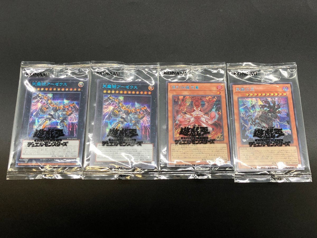 未開封 遊戯王 ブルシク ブルーシークレットレア 4点まとめ SUB1 天霆
