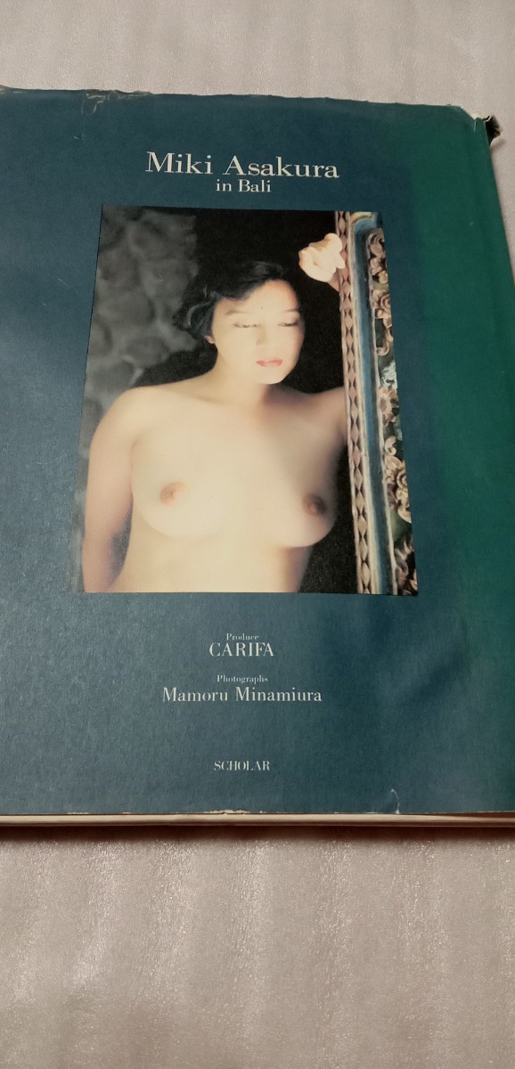 １円〜 麻倉未稀 写真集