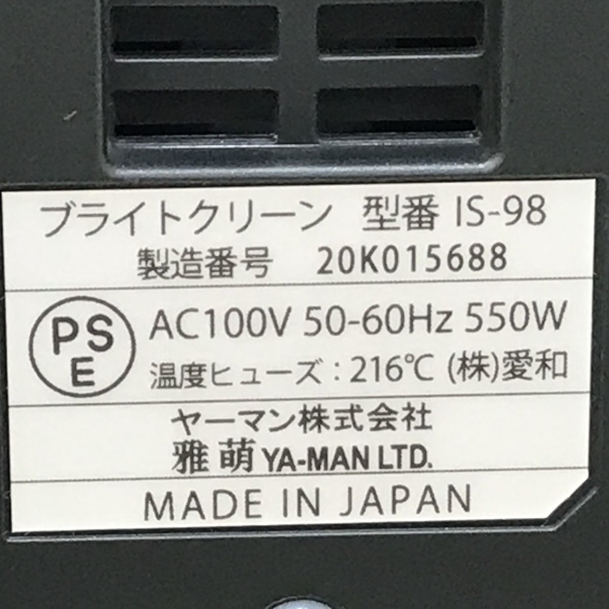 YA-MAN IS-98 毛穴ケアスチーマー[N8289] ブライトクリーン 毛穴ケア