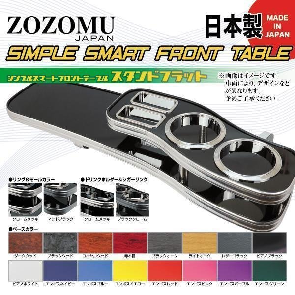 送料無料 日本製 フロントテーブル□レクサス LS600h 前期 右ハンドル