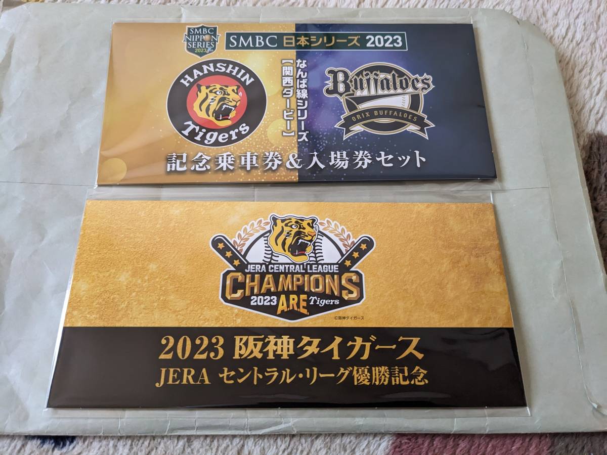 正規品，2025 阪神電車☆阪神セントラルリーグ優勝記念＆日本シリーズ 