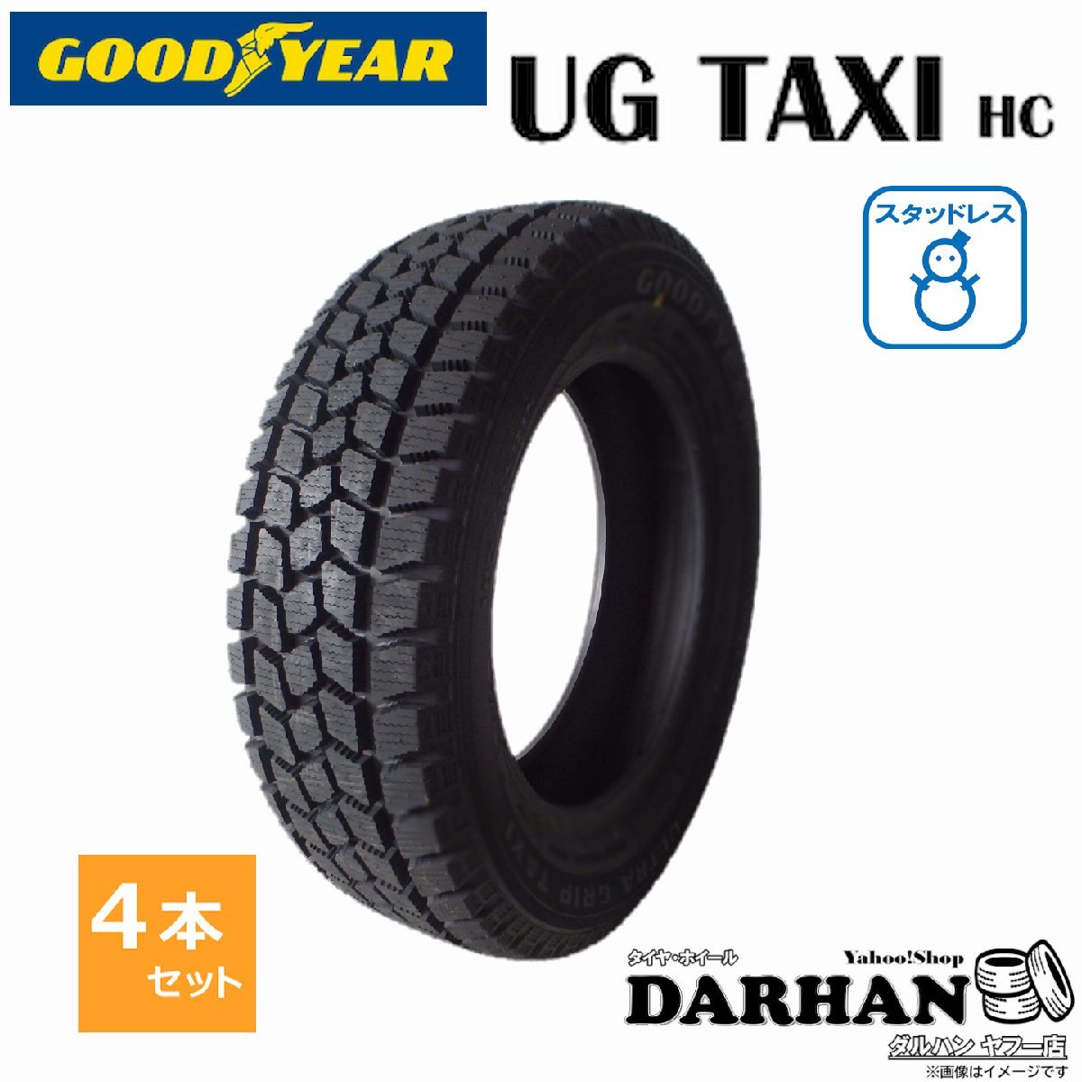 175/80R14 88Q グッドイヤー ULTRA GRIP TAXI HC 新品処分 4本セット 