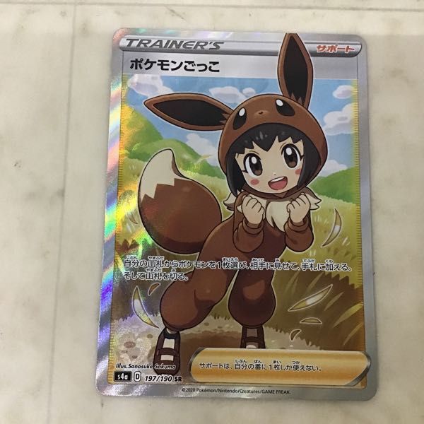 1円〜 ポケカ ポケモンカード SR ポケモンごっこ、SR モノマネむすめ