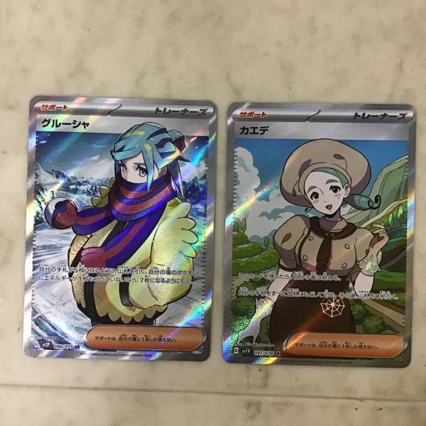 1円〜 ポケカ ポケモンカード SR ポケモンごっこ、SR モノマネむすめ