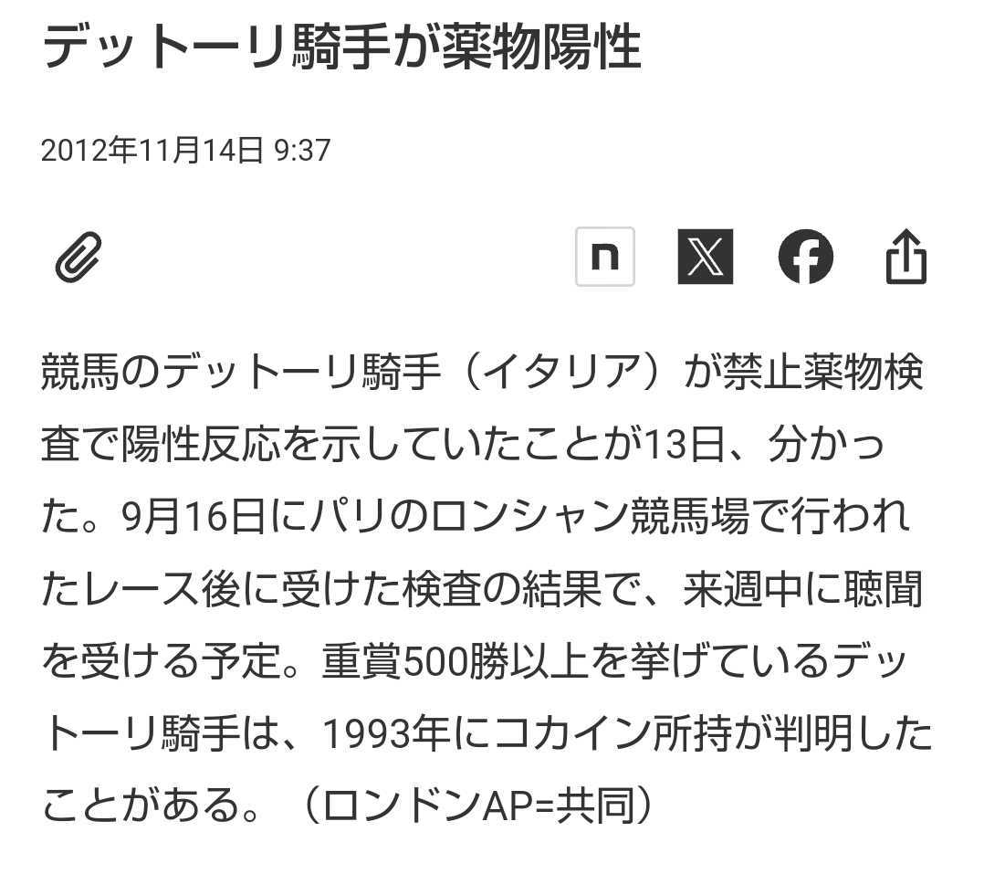 オイシン・マーフィー騎手直筆サインパネル マルシュロレーヌ