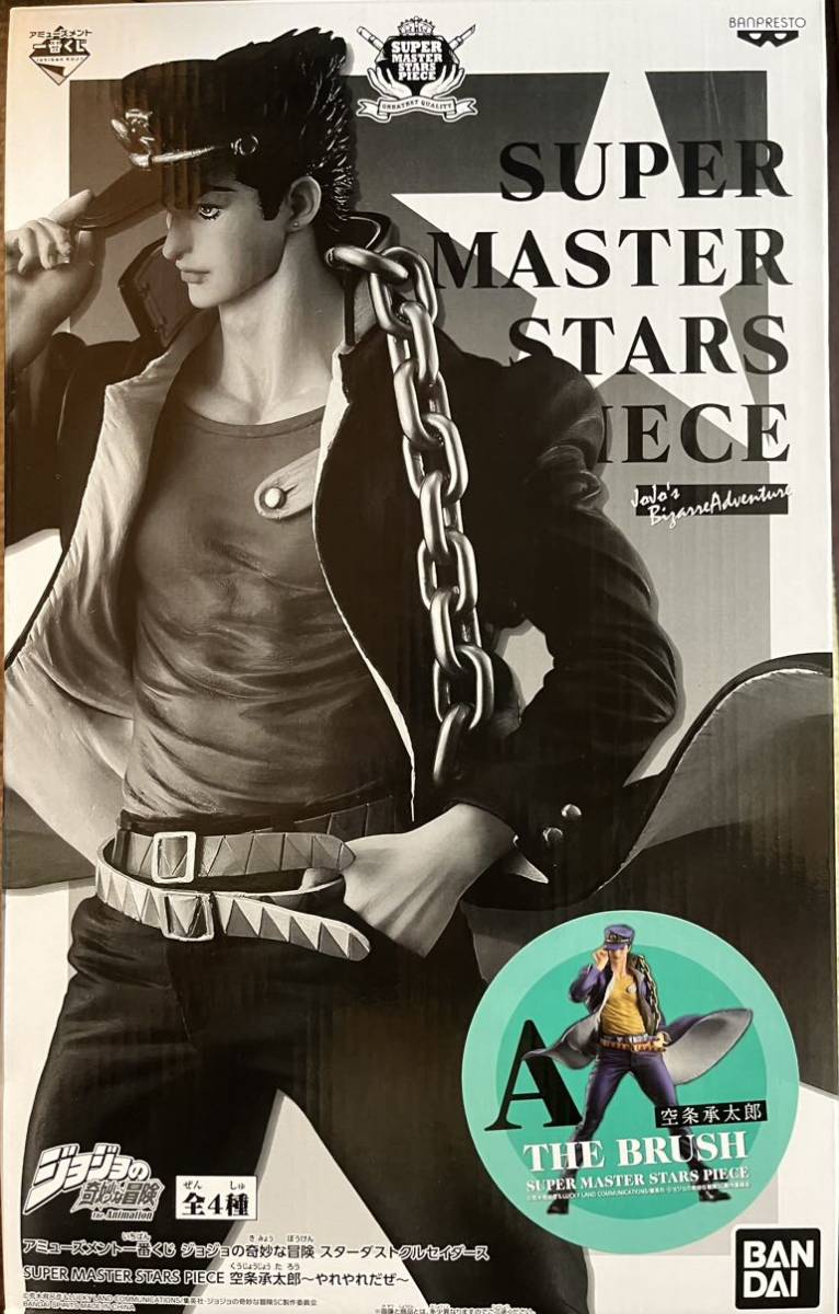 空条承太郎 SMSP ジョジョの奇妙な冒険 フィギュア A賞 THE m*