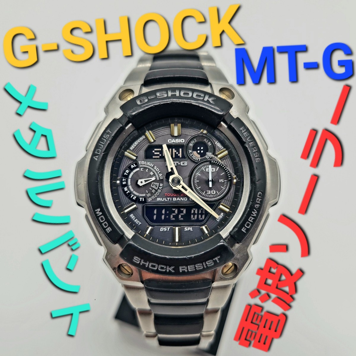電波ソーラー【稼働品】CASIO G-SHOCK MTG-1500 Gショック ジーショック タフソーラー デジアナ アナデジ 電波時計