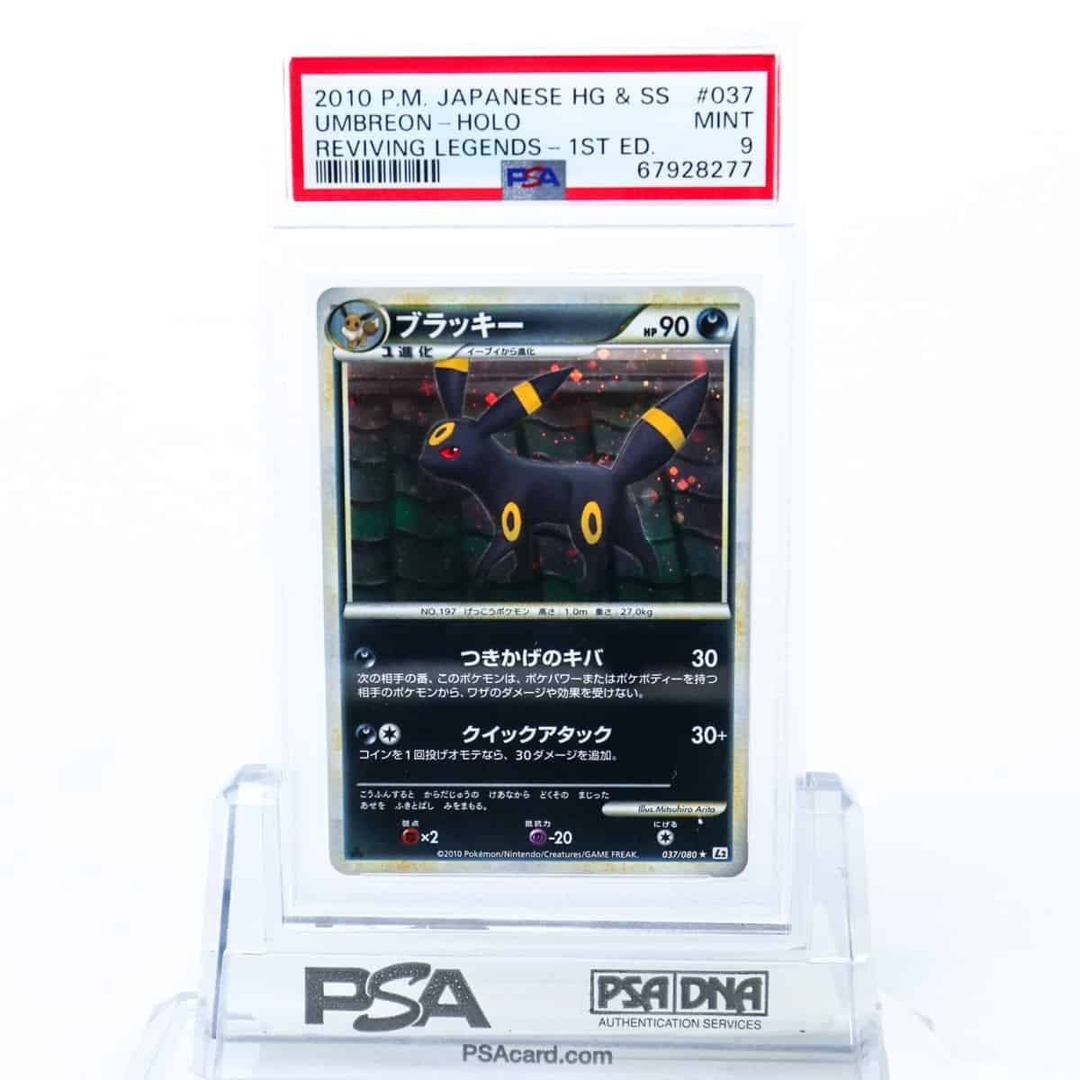 ポケモンカードゲーム ブラッキー legendシリーズ つきかげのキバ ホロ