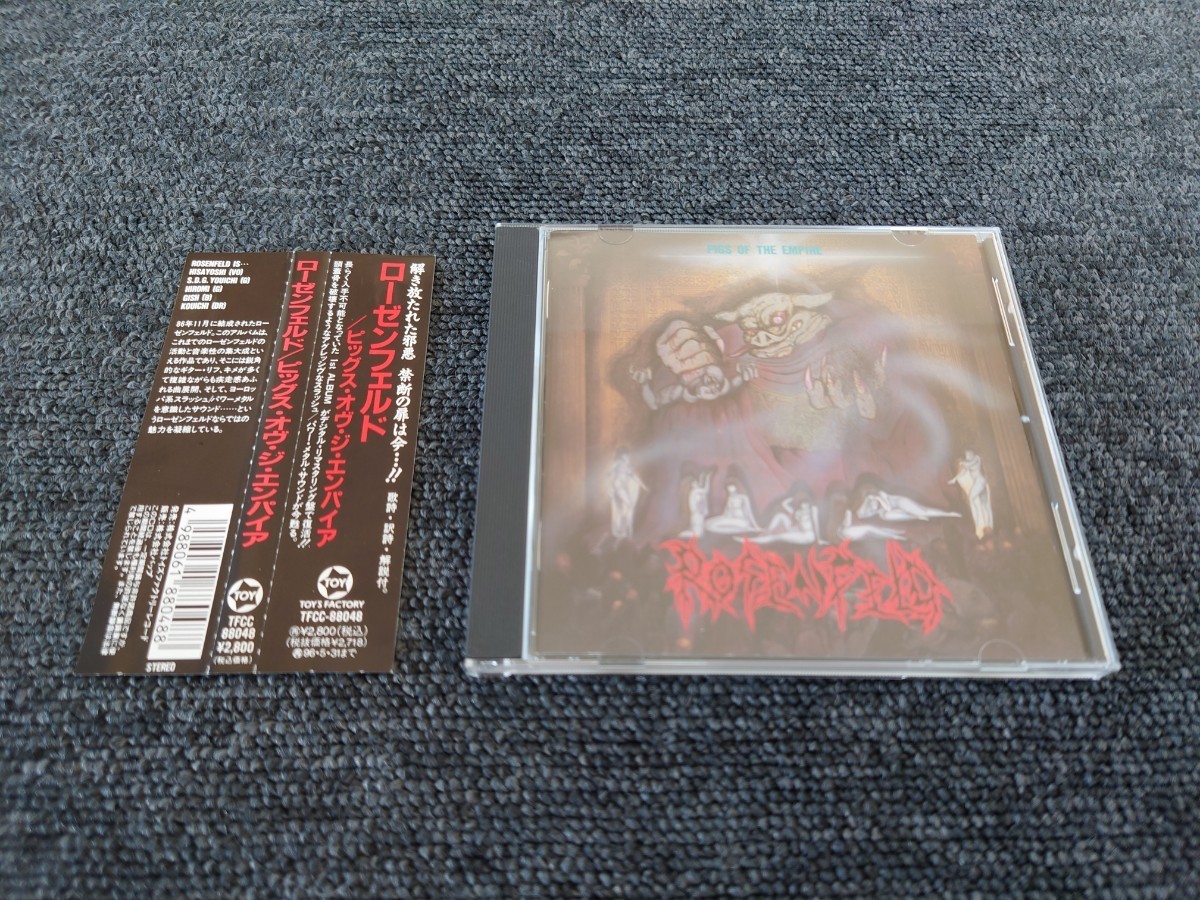 THE OF PIGS ROSENFELD Pigs Of The Empire ローゼンフェルド