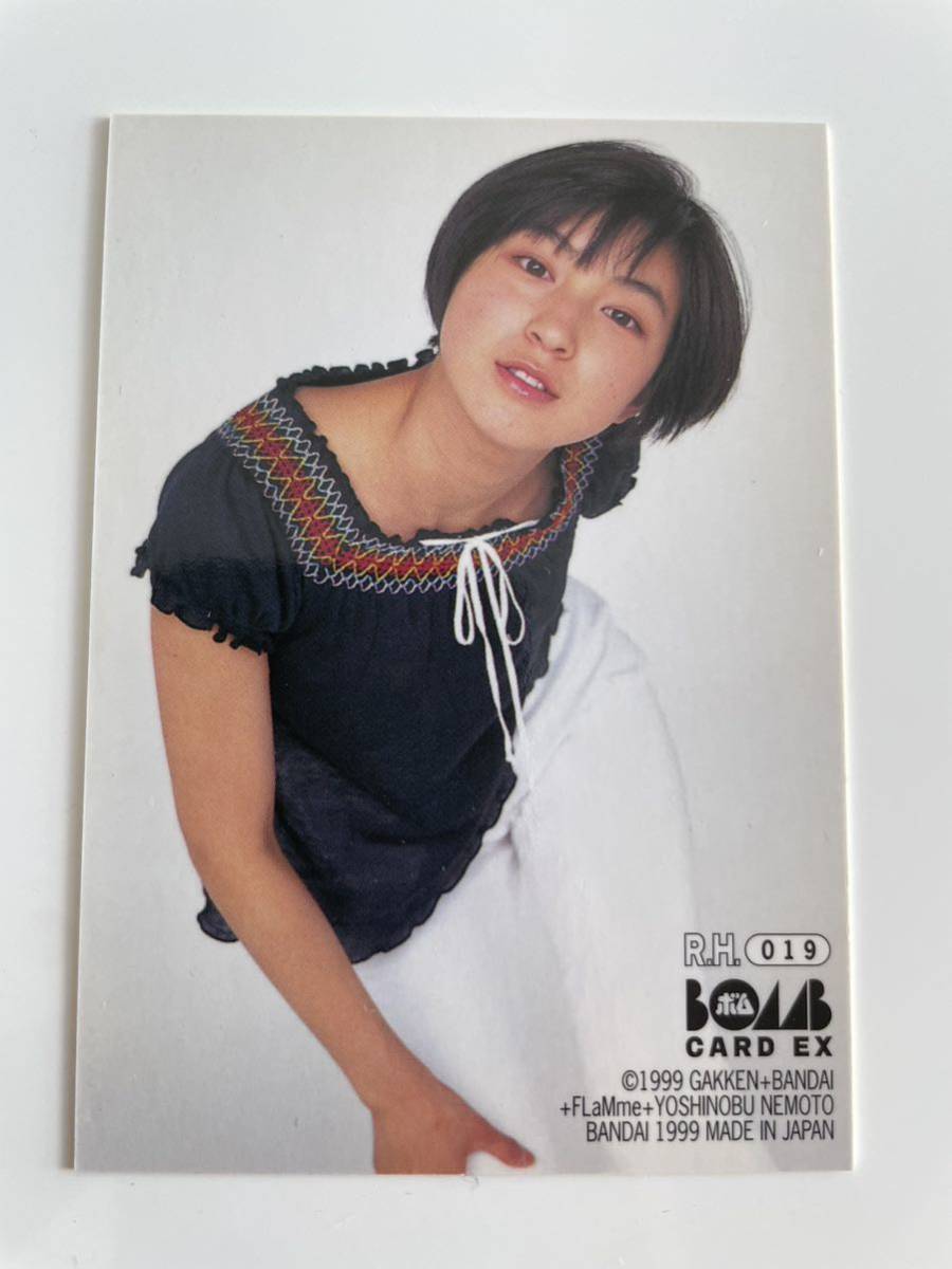 広末涼子 直筆サインカード Bomb Card EX R.H. 抽プレ (広末涼子